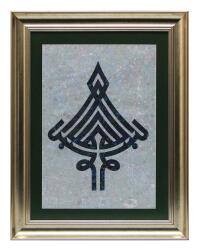 e38 EL İŞÇİLİĞİ BİSMİLLAH YAZILI EBRU TABLO 66*51 cm - 2651 - e38