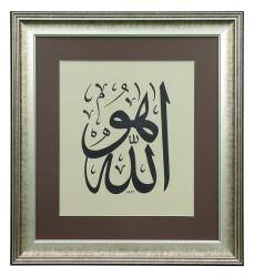 e38 EL İŞÇİLİĞİ ALLAH HU SÜLÜS YAZI TEKNİĞİ HÜSN-İ HAT TABLO 55x45 CM - 6322 - e38