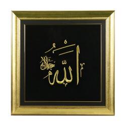 e38 EL İŞÇİLİĞİ ALLAH LAFZI MARAŞ İŞİ TABLO 60x60 cm-6374 - e38