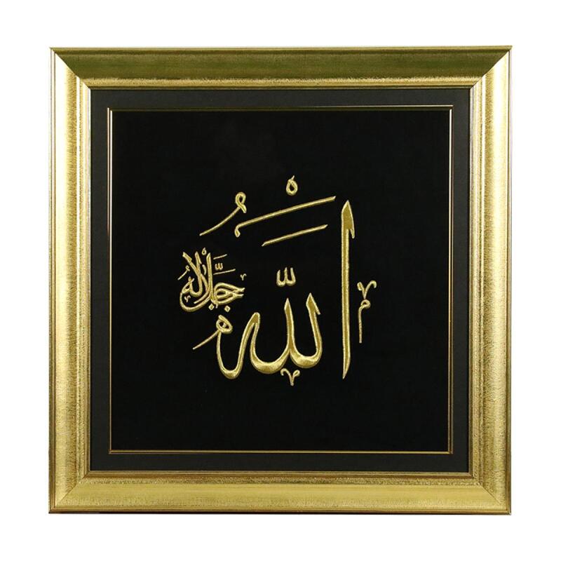 e38 EL İŞÇİLİĞİ ALLAH LAFZI MARAŞ İŞİ TABLO 60x60 cm-6374 - 1