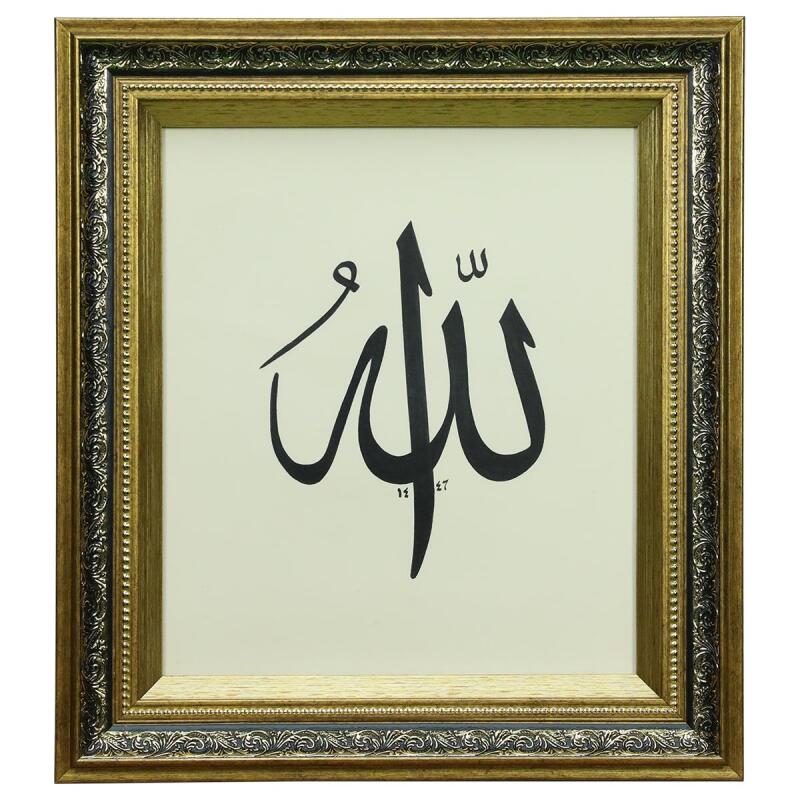 e38 EL İŞÇİLİĞİ ALLAH LAFZI SÜLÜS YAZI TEKNİĞİ HÜSN-İ HAT TABLO 55x45 CM - 6325 - 1