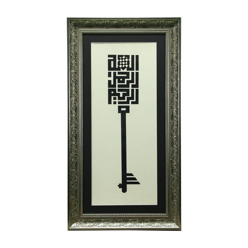 e38 EL İŞÇİLİĞİ ANAHTAR BESMELE-İ ŞERİF HÜSN-İ HAT TABLO 103x55 cm-6381 - 1