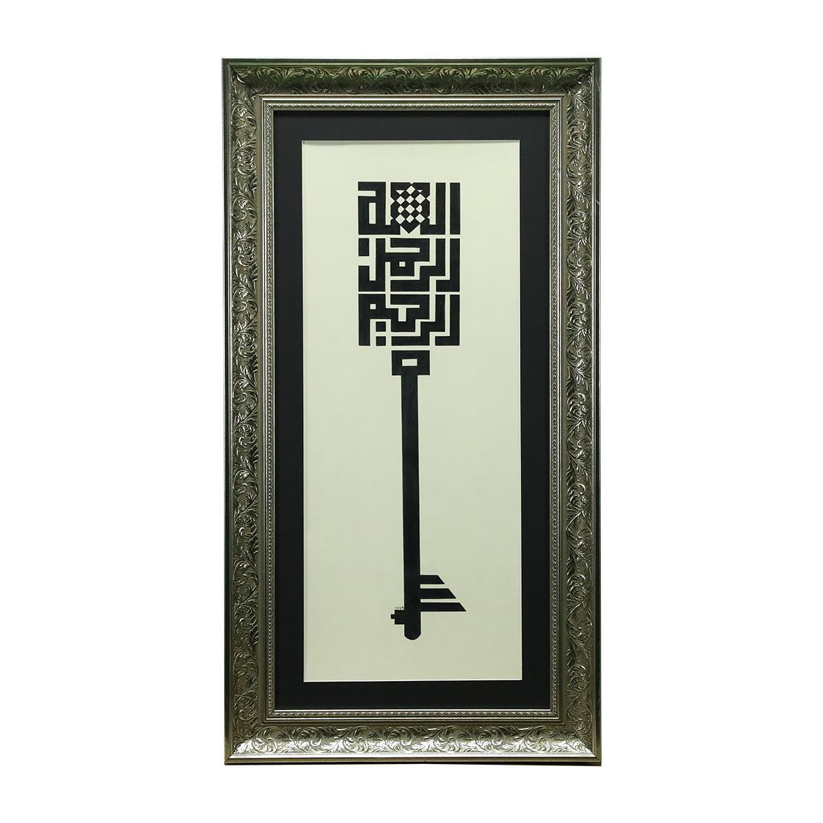 e38 EL İŞÇİLİĞİ ANAHTAR BESMELE-İ ŞERİF HÜSN-İ HAT TABLO 103x55 cm-6381