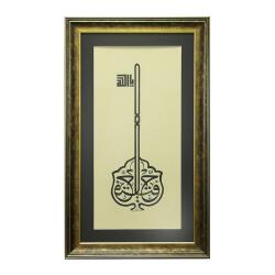 e38 EL İŞÇİLİĞİ ANAHTAR BESMELE-İ ŞERİF HÜSN-İ HAT TABLO 49x80 cm-6383 - e38