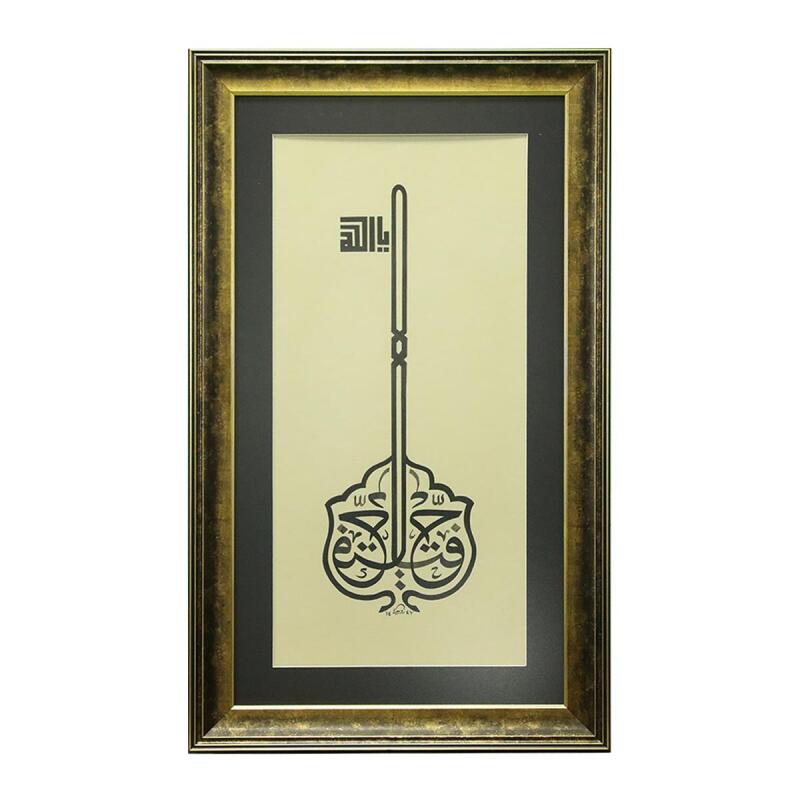 e38 EL İŞÇİLİĞİ ANAHTAR BESMELE-İ ŞERİF HÜSN-İ HAT TABLO 49x80 cm-6383 - 1