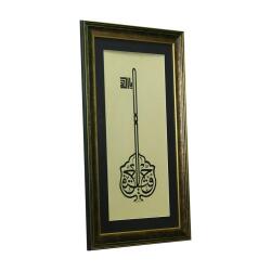 e38 EL İŞÇİLİĞİ ANAHTAR BESMELE-İ ŞERİF HÜSN-İ HAT TABLO 49x80 cm-6383 - 2