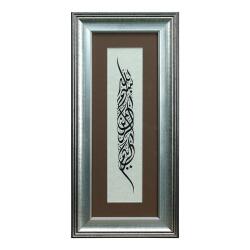 e38 EL İŞÇİLİĞİ BESMELE YAZILI HÜSN-İ HAT TABLO - 24*52 CM - 6566 - e38