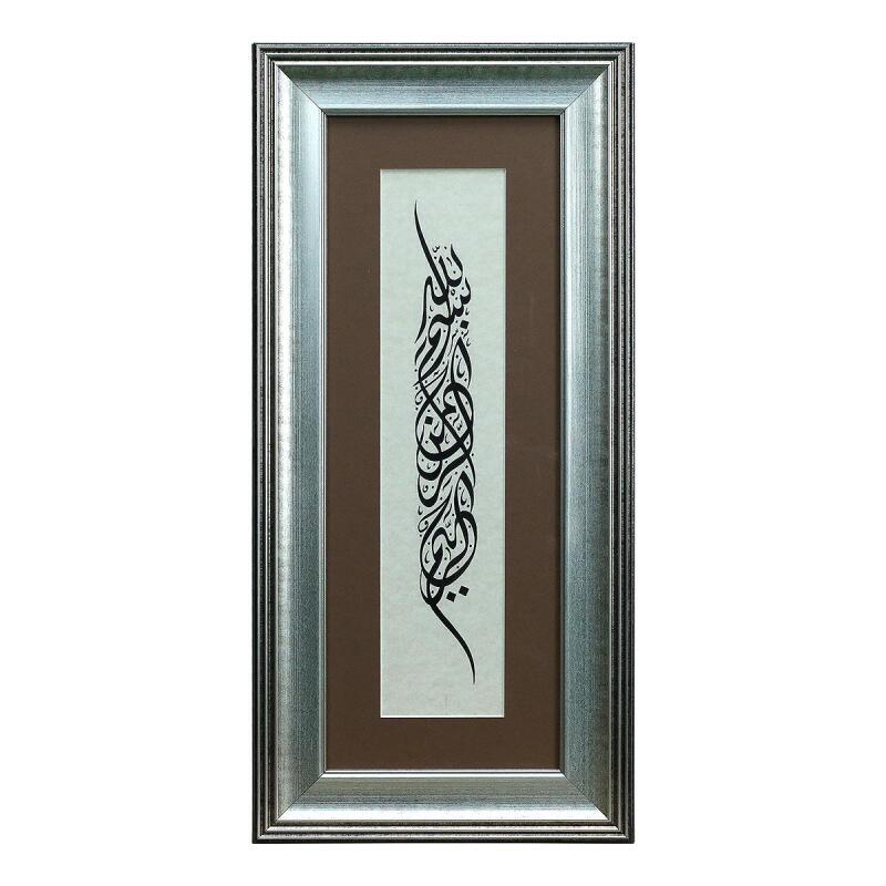 e38 EL İŞÇİLİĞİ BESMELE YAZILI HÜSN-İ HAT TABLO - 24*52 CM - 6566 - 1