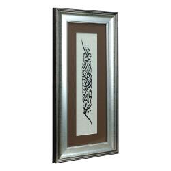 e38 EL İŞÇİLİĞİ BESMELE YAZILI HÜSN-İ HAT TABLO - 24*52 CM - 6566 - 2