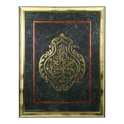 e38 EL İŞÇİLİĞİ ELHAMDÜLİLLAH EBRU TABLO 140 x 108 cm - 4977 - e38