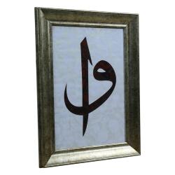 e38 EL İŞÇİLİĞİ ELİF VAV EBRU TABLO - 28*38 CM - 6559 - 2