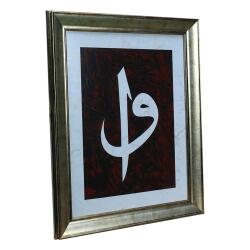 e38 EL İŞÇİLİĞİ ELİF VAV EBRU TABLO - 38*47 CM - 6557 - 2