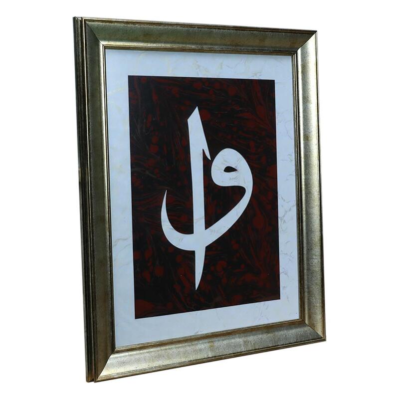 e38 EL İŞÇİLİĞİ ELİF VAV EBRU TABLO - 38*47 CM - 6557 - 2
