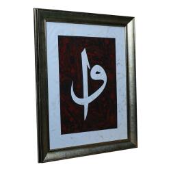 e38 EL İŞÇİLİĞİ ELİF VAV EBRU TABLO - 40*50 CM - 6561 - 2