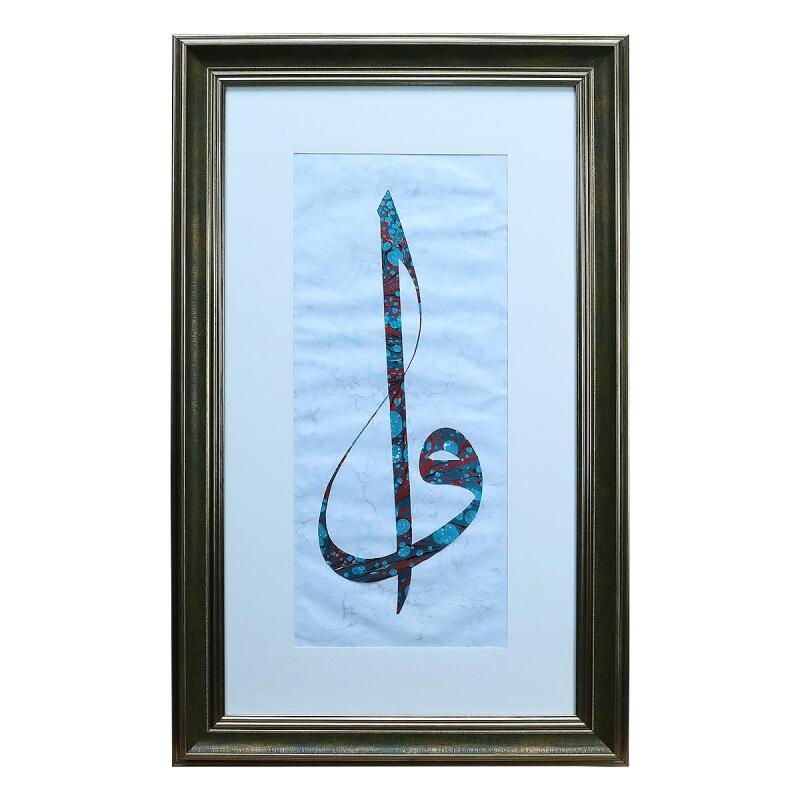 e38 EL İŞÇİLİĞİ ELİF VAV YAZILI EBRU TABLO - 43*70 CM - 6567 - 1