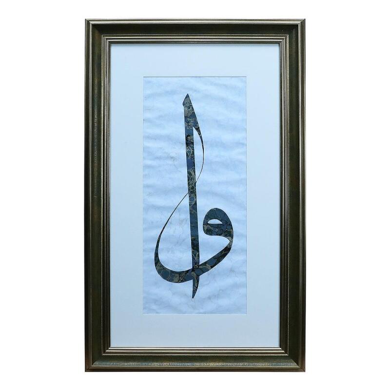 e38 EL İŞÇİLİĞİ ELİF VAV YAZILI EBRU TABLO - 43*70 CM - 6569 - 1
