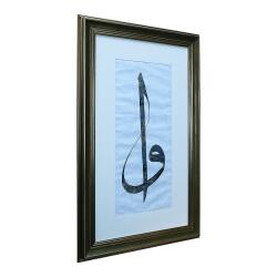 e38 EL İŞÇİLİĞİ ELİF VAV YAZILI EBRU TABLO - 43*70 CM - 6569 - 2