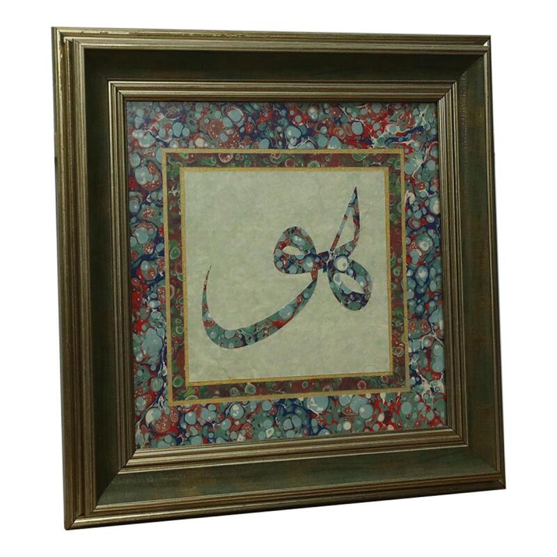 e38 EL İŞÇİLİĞİ HÛ YAZILI EBRU TABLO 35*35 CM-6464 - 2