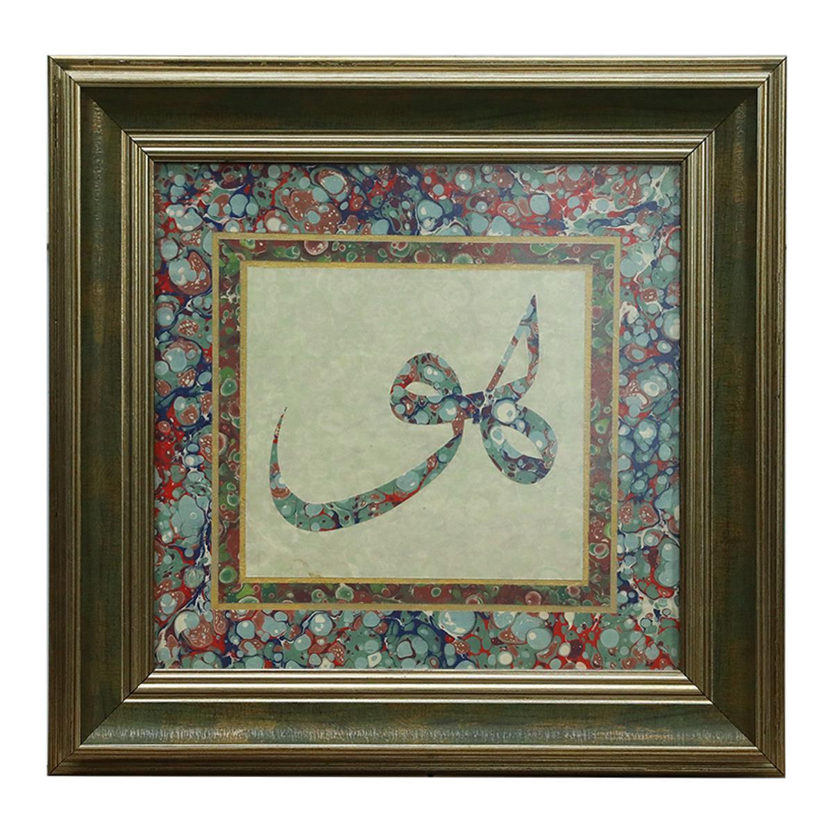 e38 EL İŞÇİLİĞİ HÛ YAZILI EBRU TABLO 35*35 CM-6464