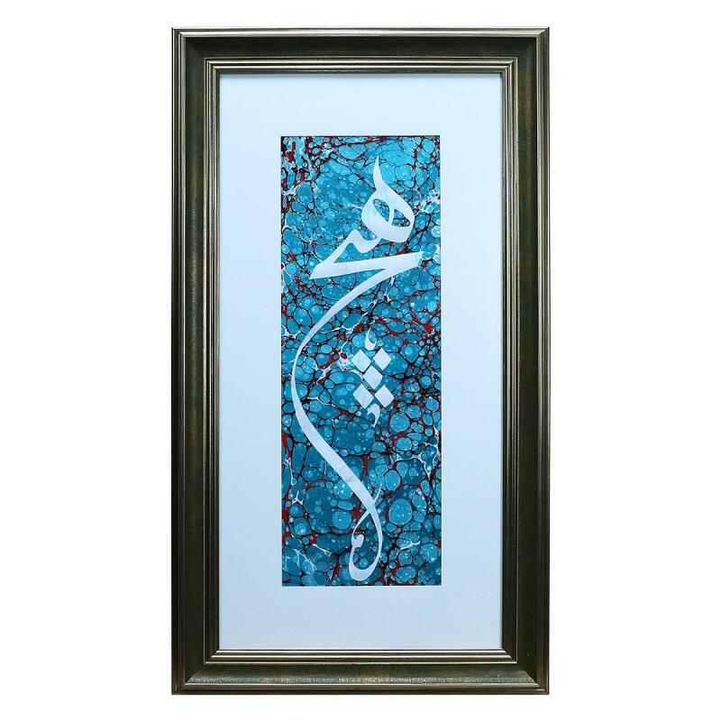 e38 EL İŞÇİLİĞİ HİÇ YAZILI EBRU TABLO - 40*72 CM - 6568 - 1