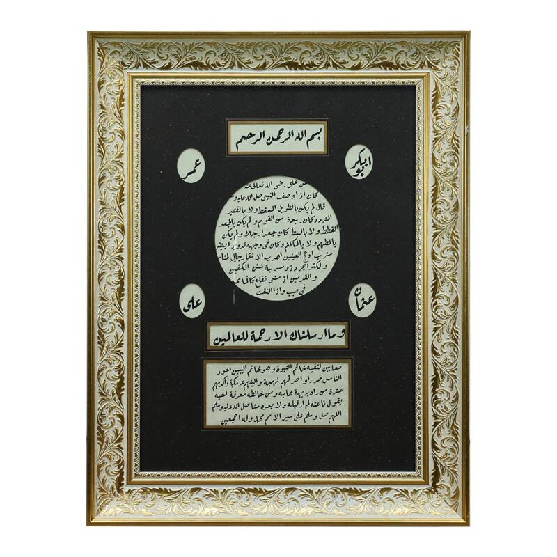 e38 EL İŞÇİLİĞİ HİLYE-İ ŞERİF HÜSN-İ HAT TABLO 70*55 CM - 6477 - 1