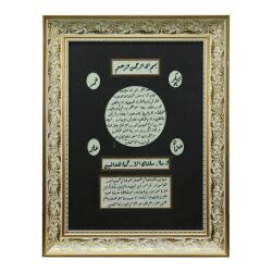 e38 EL İŞÇİLİĞİ HİLYE-İ ŞERİF HÜSN-İ HAT TABLO 70*55 CM - 6477 - e38