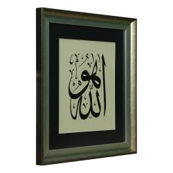 e38 EL İŞÇİLİĞİ HU SÜLÜS YAZI TEKNİĞİ ALLAH HÜSN-İ HAT TABLO 55x45 CM - 6327 - 2
