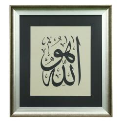 e38 EL İŞÇİLİĞİ HU SÜLÜS YAZI TEKNİĞİ ALLAH HÜSN-İ HAT TABLO 55x45 CM - 6327 - e38