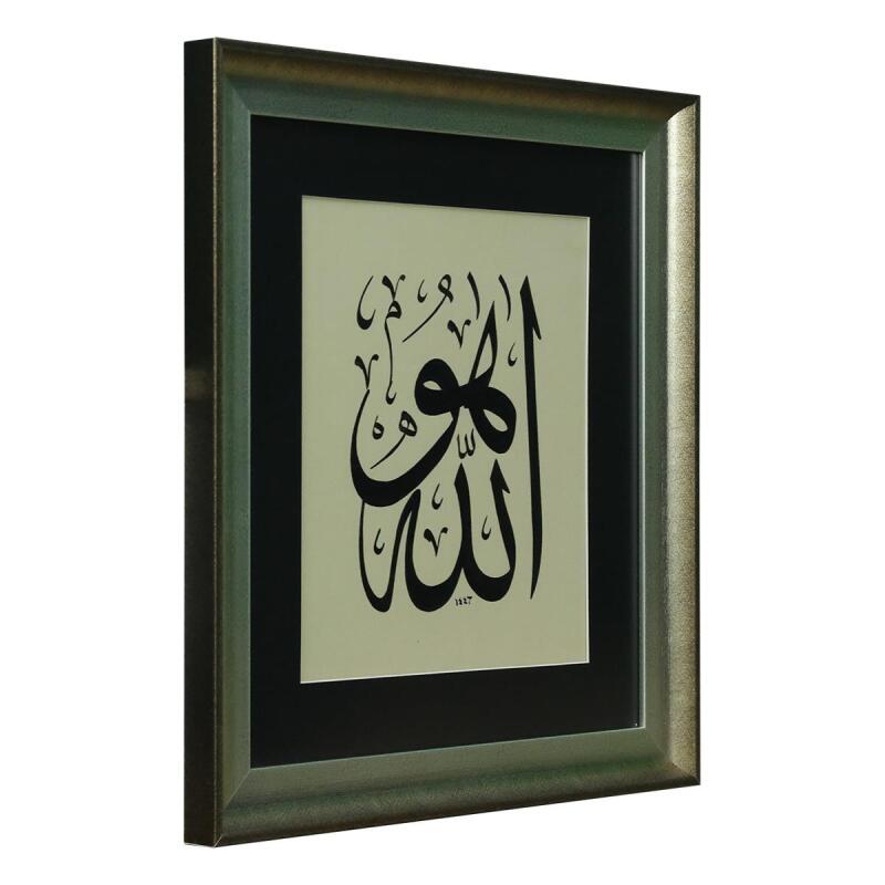 e38 EL İŞÇİLİĞİ HU SÜLÜS YAZI TEKNİĞİ ALLAH HÜSN-İ HAT TABLO 55x45 CM - 6327 - 2