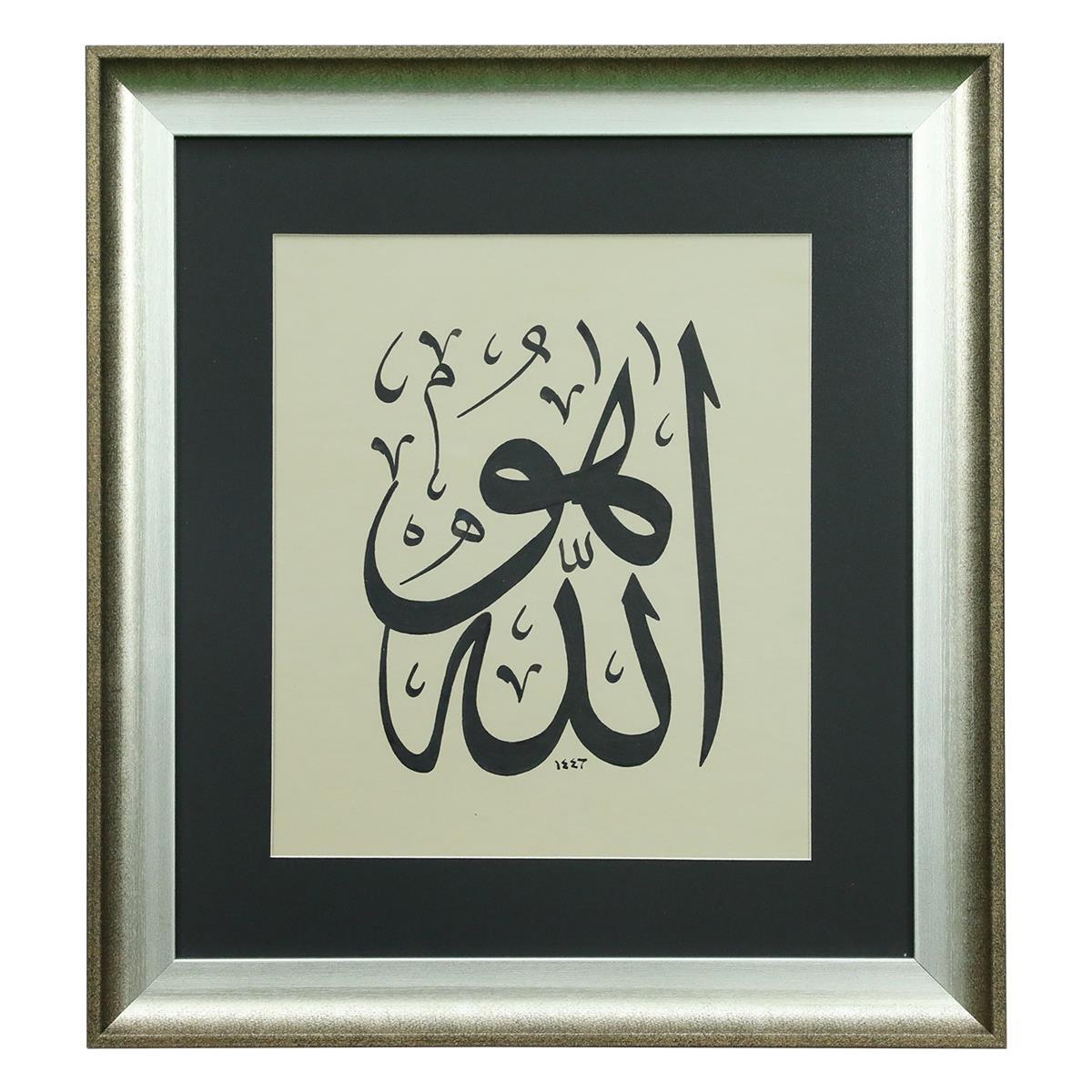 e38 EL İŞÇİLİĞİ  HU SÜLÜS YAZI TEKNİĞİ  ALLAH HÜSN-İ HAT TABLO 55x45 CM - 6327