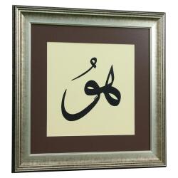 e38 EL İŞÇİLİĞİ HU SÜLÜS YAZI TEKNİĞİ HÜSN-İ HAT TABLO 55x45 CM - 6323 - 2