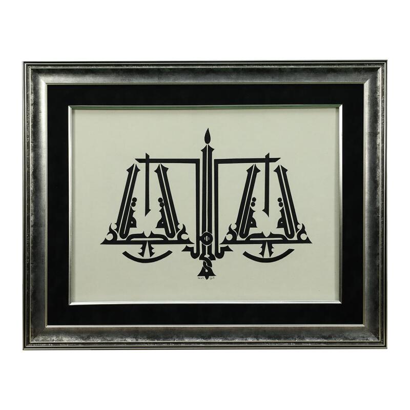 e38 EL İŞÇİLİĞİ HÜSN-İ HAT TERAZİ BESMELE-İ ŞERİF TABLO 80*62 CM - 6443 - 1