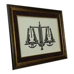 e38 EL İŞÇİLİĞİ HÜSN-İ HAT TERAZİ BESMELE-İ ŞERİF TABLO 80*62 CM - 6444 - 2