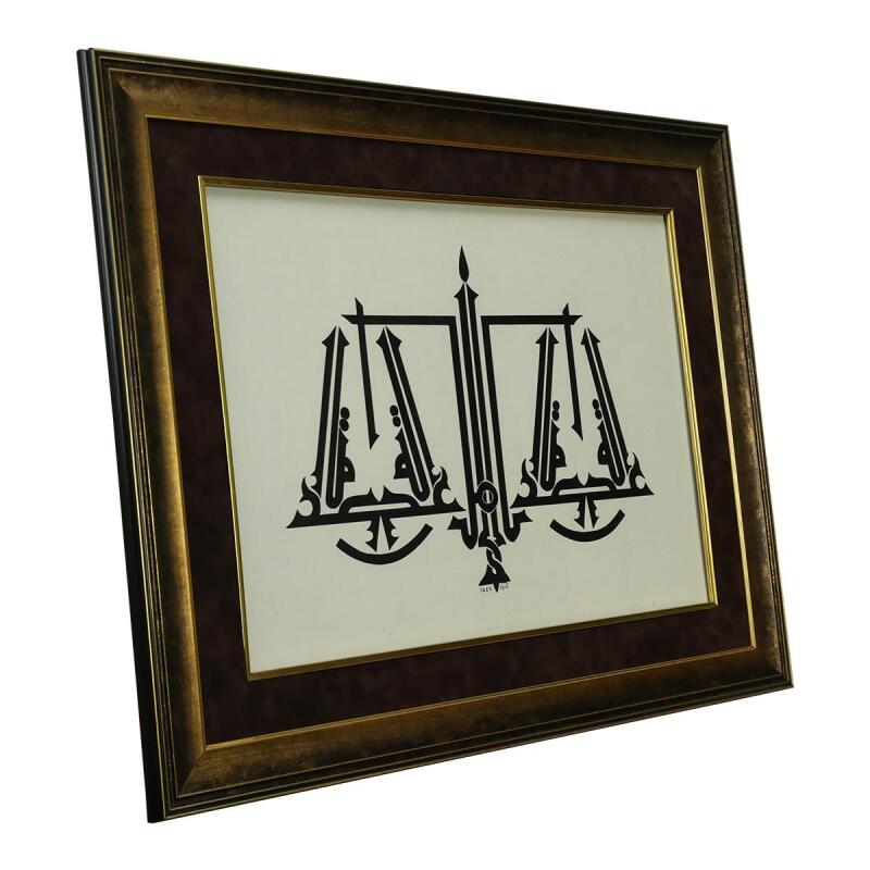 e38 EL İŞÇİLİĞİ HÜSN-İ HAT TERAZİ BESMELE-İ ŞERİF TABLO 80*62 CM - 6444 - 2