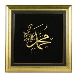 e38 EL İŞÇİLİĞİ HZ. MUHAMMED (S.A.V) LAFZI MARAŞ İŞİ TABLO 60x60 cm-6375 - e38