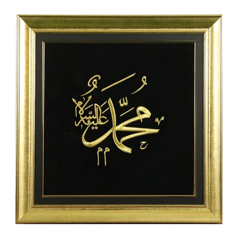 e38 EL İŞÇİLİĞİ HZ. MUHAMMED (S.A.V) LAFZI MARAŞ İŞİ TABLO 60x60 cm-6375 - 1