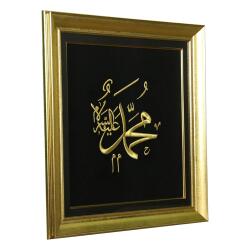 e38 EL İŞÇİLİĞİ HZ. MUHAMMED (S.A.V) LAFZI MARAŞ İŞİ TABLO 60x60 cm-6375 - 2