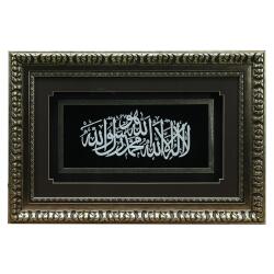 e38 EL İŞÇİLİĞİ KELİME-İ TEVHİD NAHT SANATI TABLO 61*41 CM-6476 - e38