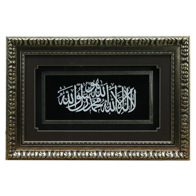 e38 EL İŞÇİLİĞİ KELİME-İ TEVHİD NAHT SANATI TABLO 61*41 CM-6476 - 1