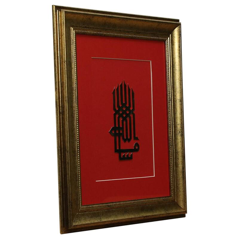 e38 EL İŞÇİLİĞİ KÛFİ MAŞALLAH PİRİNÇ TABLO 45*35 CM - 6446 - 2