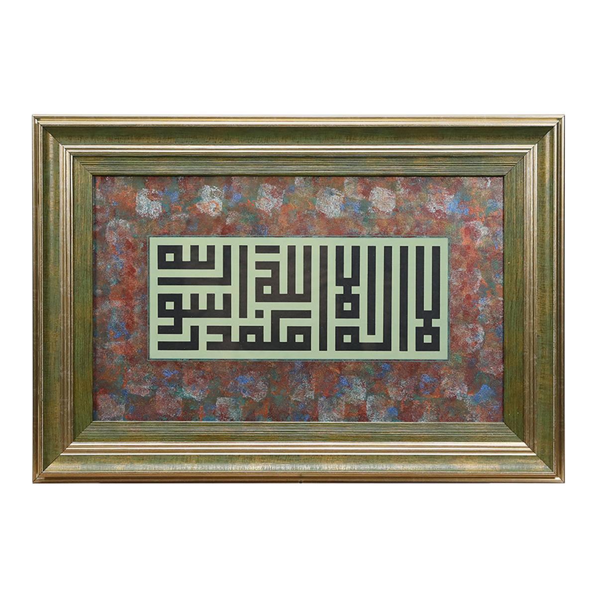 e38 EL İŞÇİLİĞİ MAKILİ HAT "KELİME-İ TEVHİD" TEZHİP TABLO 44*66 cm - 6197