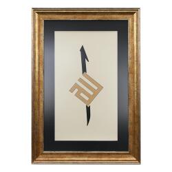 e38 EL İŞÇİLİĞİ SÜLÜS ELİF KUFİ ALLAH LAFZI HÜSN-İ HAT TABLO 44*66 cm - 6189 - e38