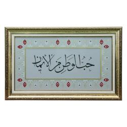e38 EL İŞÇİLİĞİ TEZHİP TABLO 75x46 CM - 6366 - 1