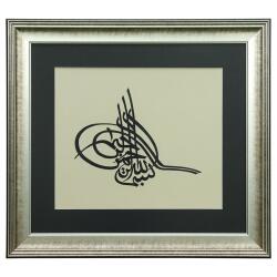 e38 EL İŞÇİLİĞİ TUĞRA BESMELE SÜLÜS YAZI TEKNİĞİ HÜSN-İ HAT TABLO 55x45 CM - 6324 - e38