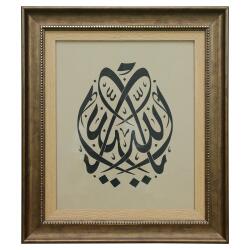 e38 EL İŞÇİLİĞİ YA ALLAH HÜSN-İ HAT TABLO 51x45 CM - 6300 - e38