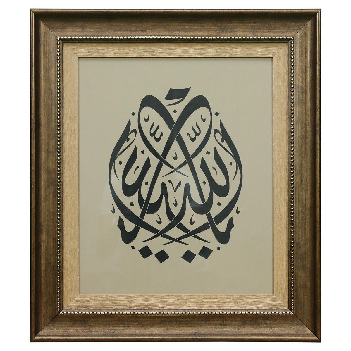 e38 EL İŞÇİLİĞİ YA ALLAH HÜSN-İ HAT TABLO 51x45 CM - 6300