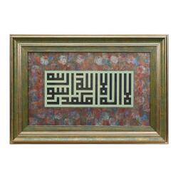 e38 HANDICRAFT MAKILI CALLIGRAPHY 