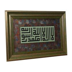 e38 HANDICRAFT MAKILI CALLIGRAPHY 