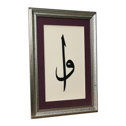 e38 HANDICRAFT SOLUS VAV ALIF HÜSN-I CALLIGRAPHY TABLE 48*65 cm - 6192 - 2