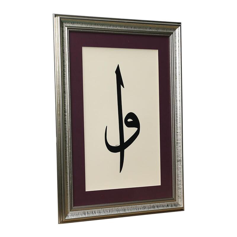 e38 HANDICRAFT SOLUS VAV ALIF HÜSN-I CALLIGRAPHY TABLE 48*65 cm - 6192 - 2